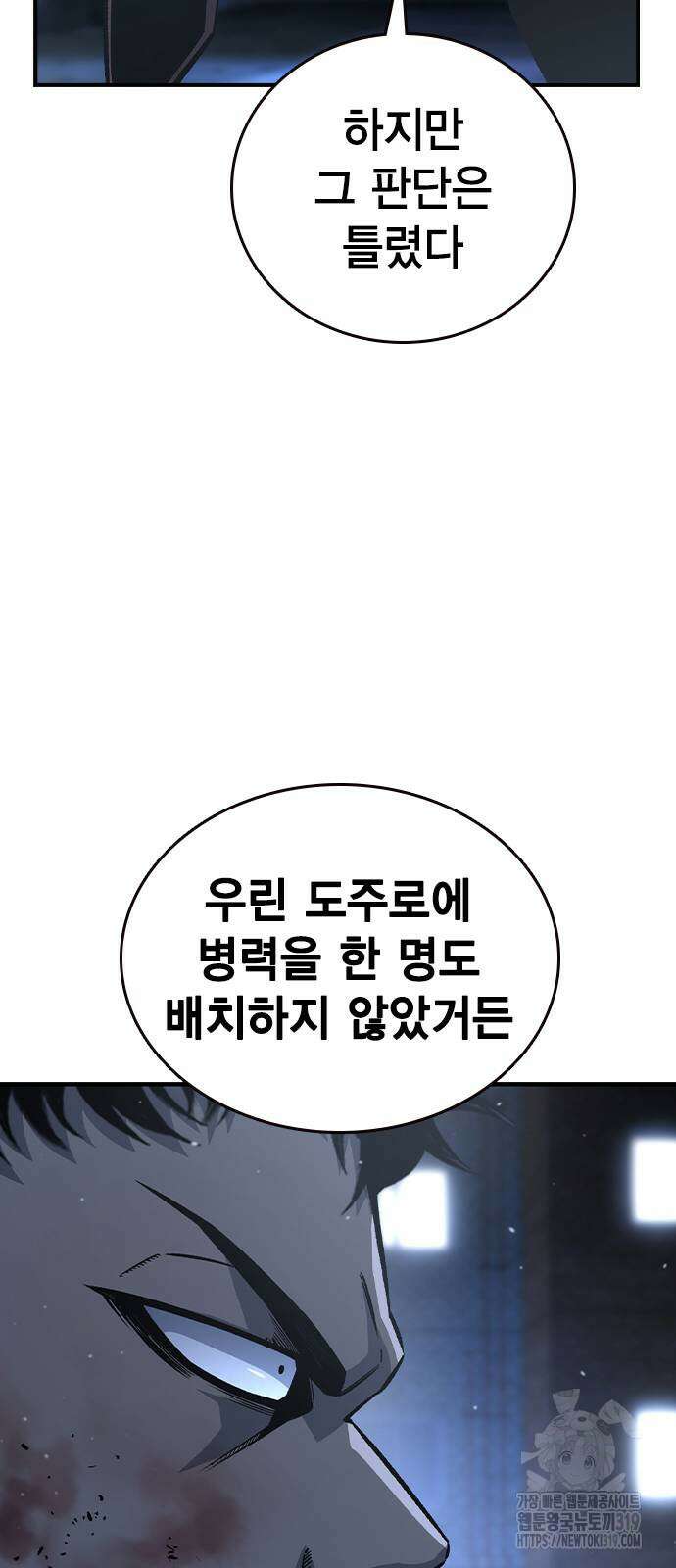 왕게임 77화 56