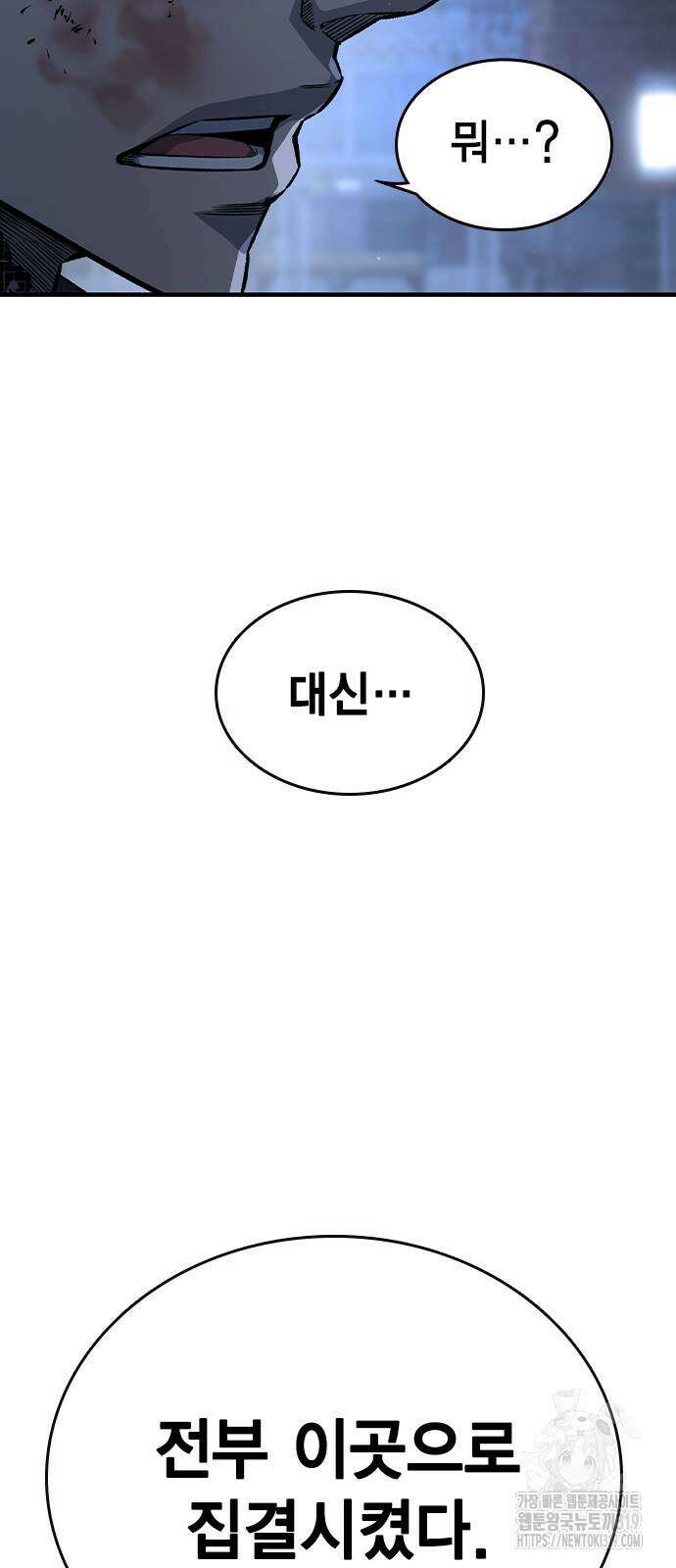 왕게임 77화 57