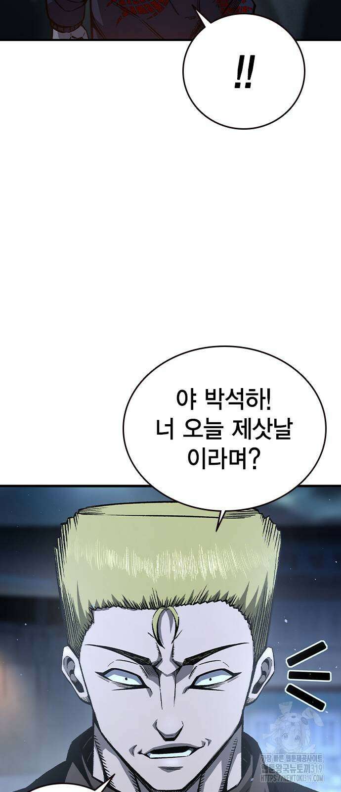 왕게임 77화 59