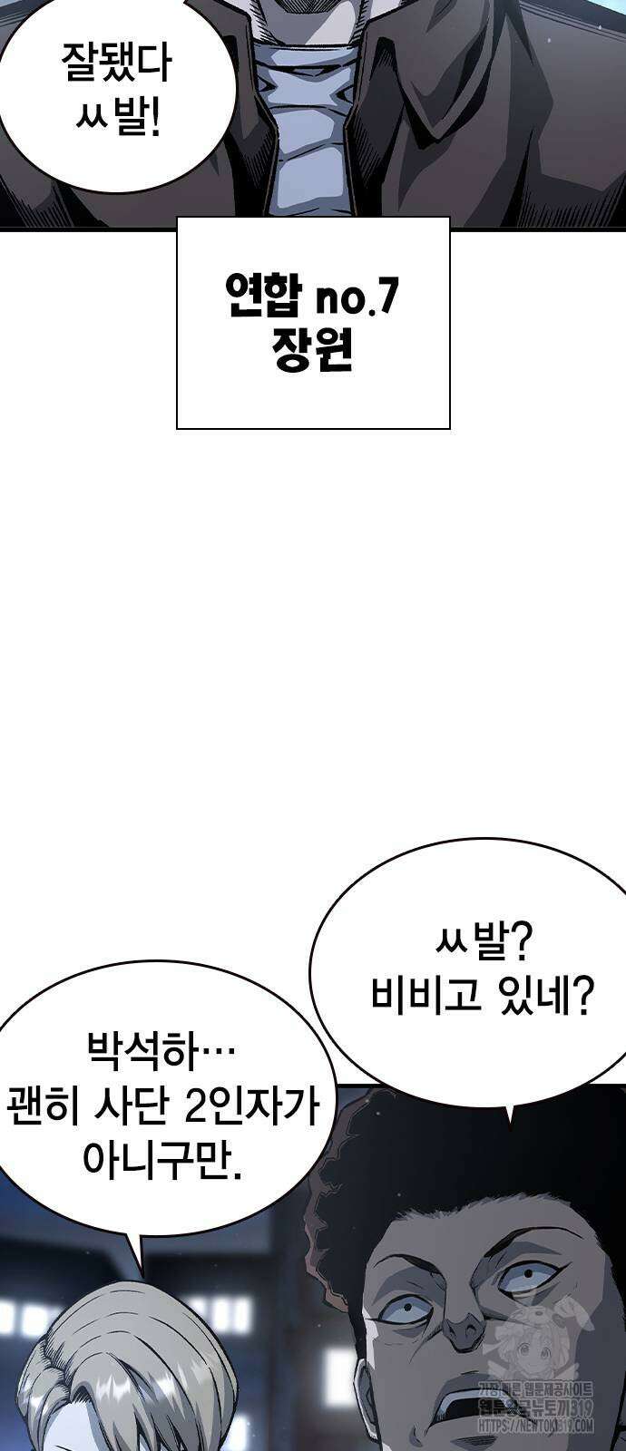 왕게임 77화 60