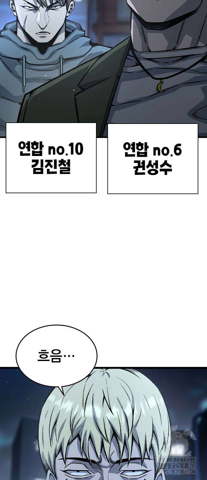 왕게임 77화 61