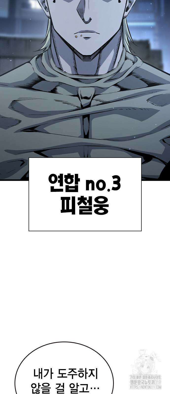 왕게임 77화 62