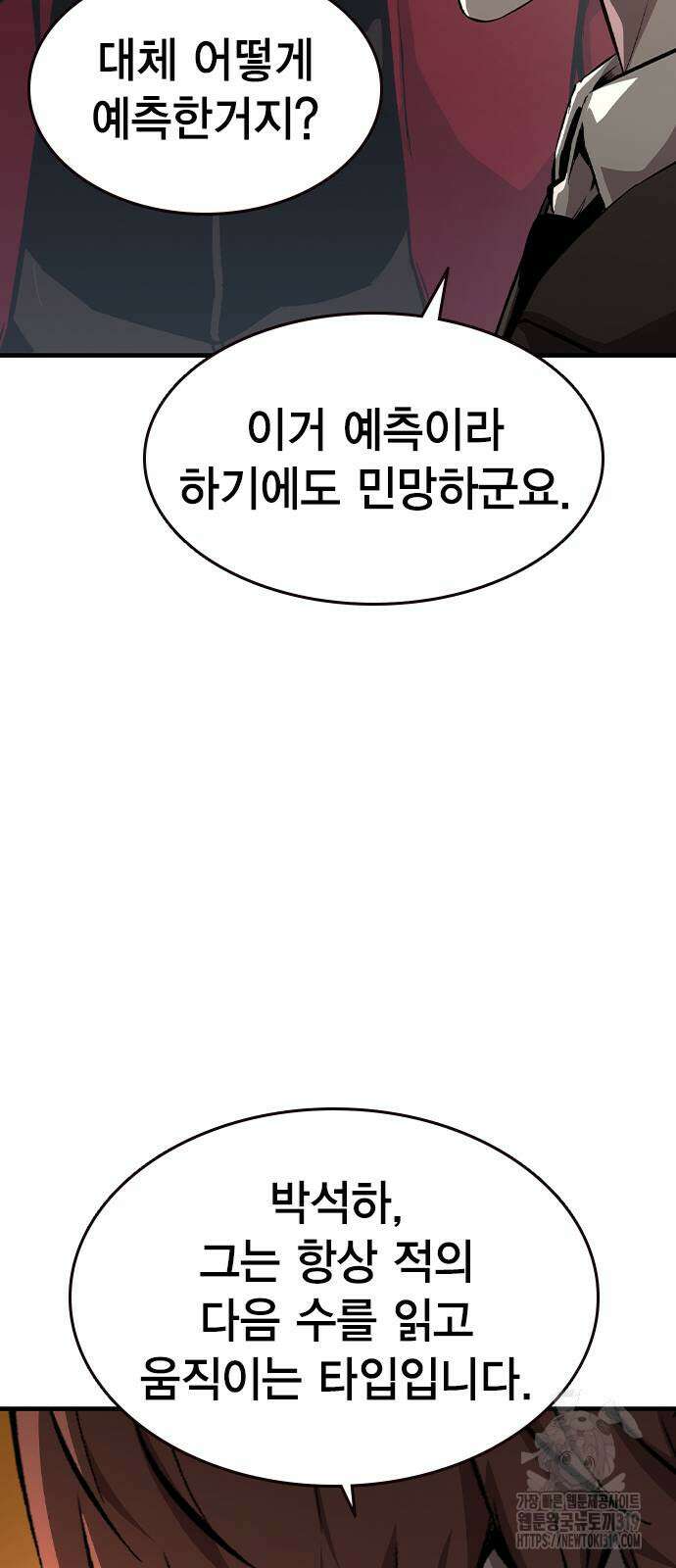 왕게임 77화 65