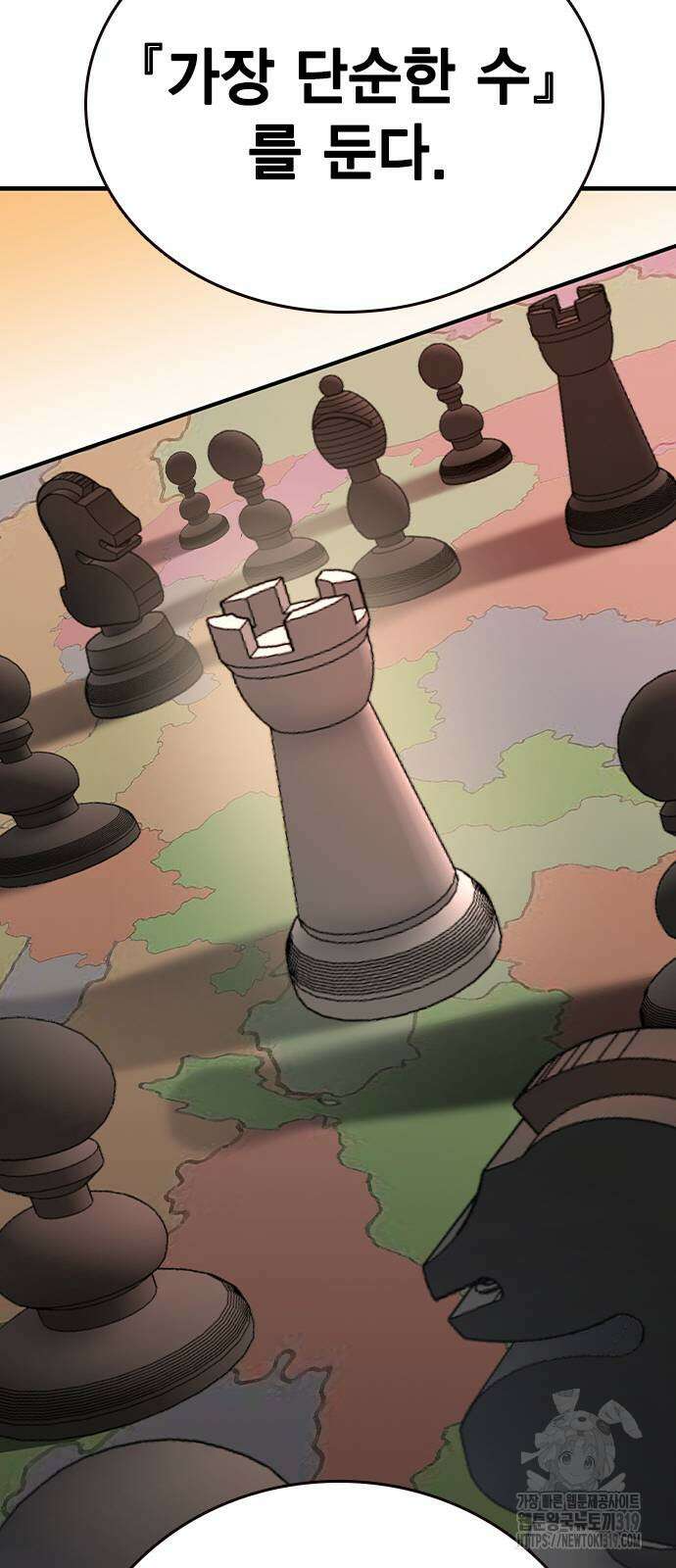 왕게임 77화 67