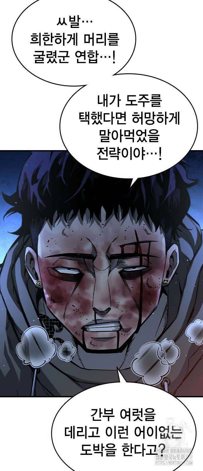 왕게임 77화 70