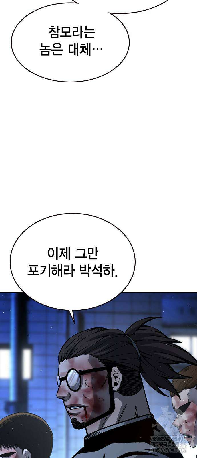 왕게임 77화 71