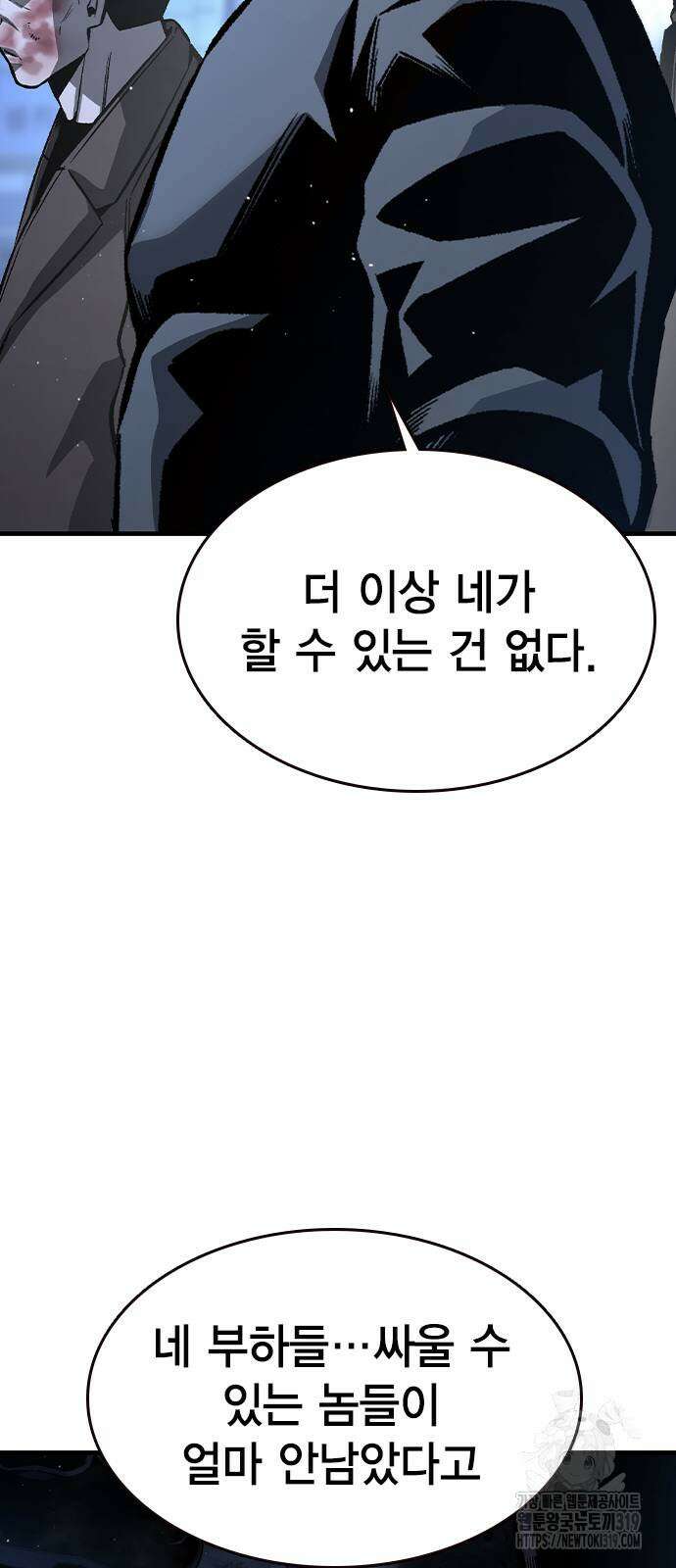 왕게임 77화 72