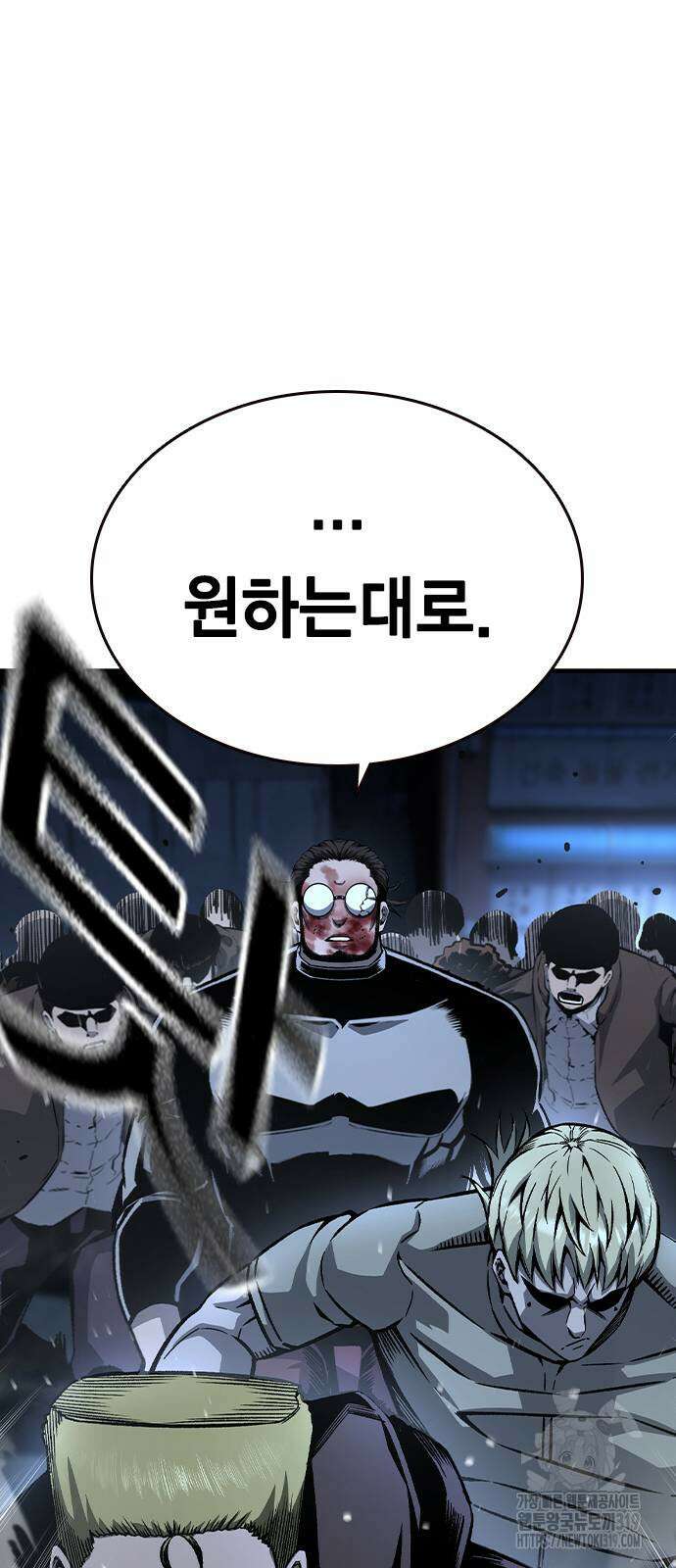 왕게임 77화 75