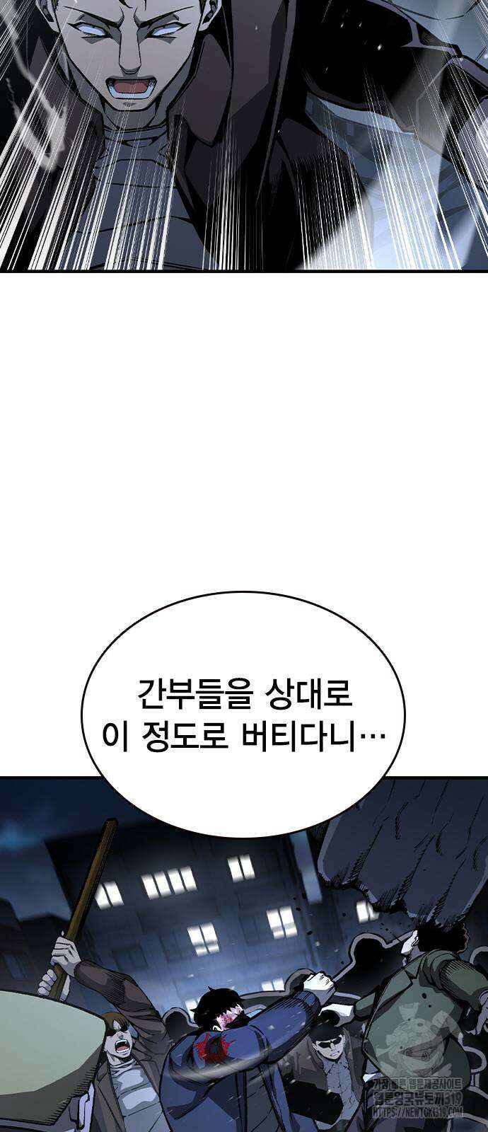 왕게임 77화 76