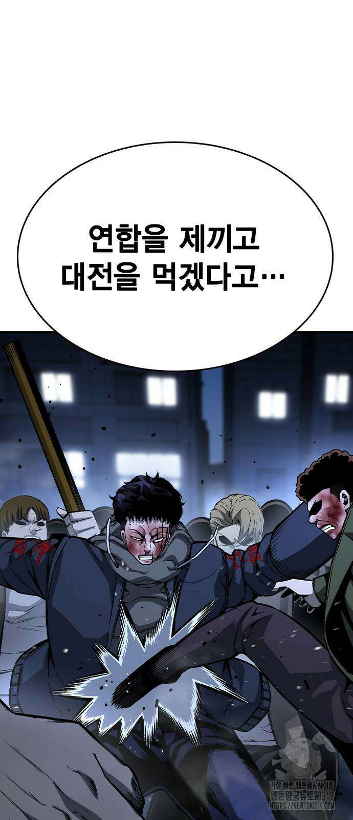 왕게임 77화 79