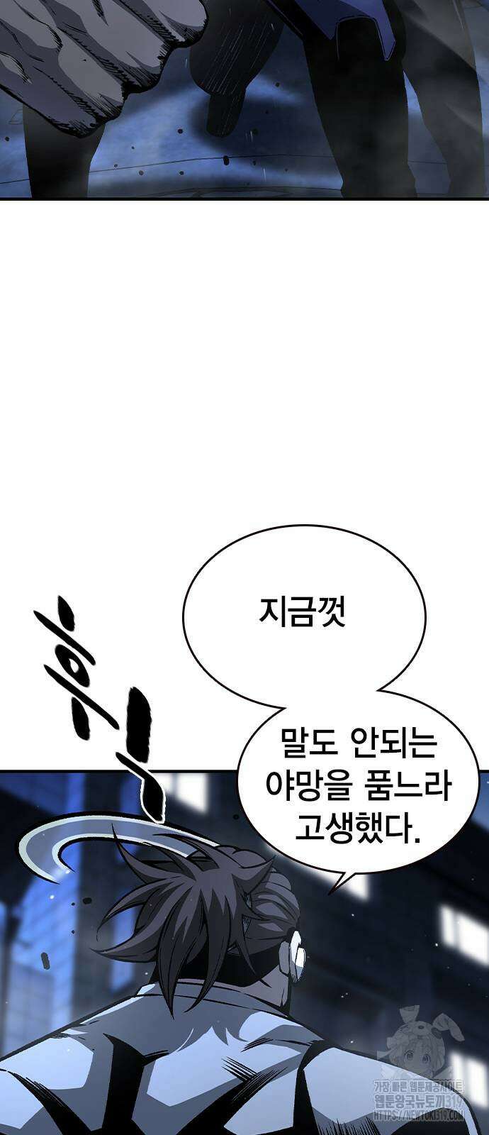 왕게임 77화 80