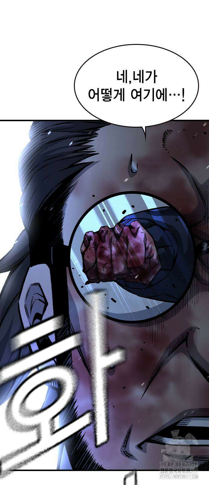 왕게임 77화 83