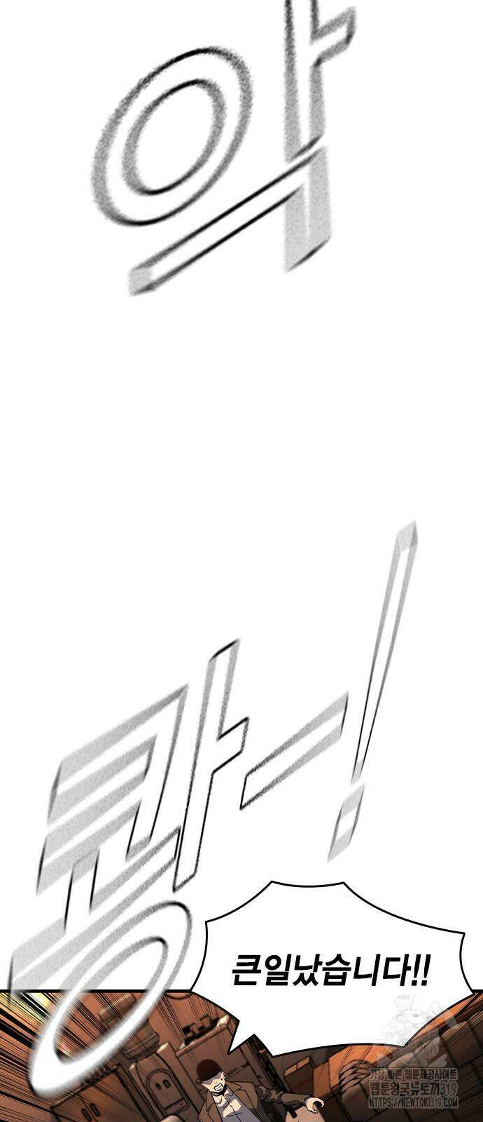왕게임 77화 84