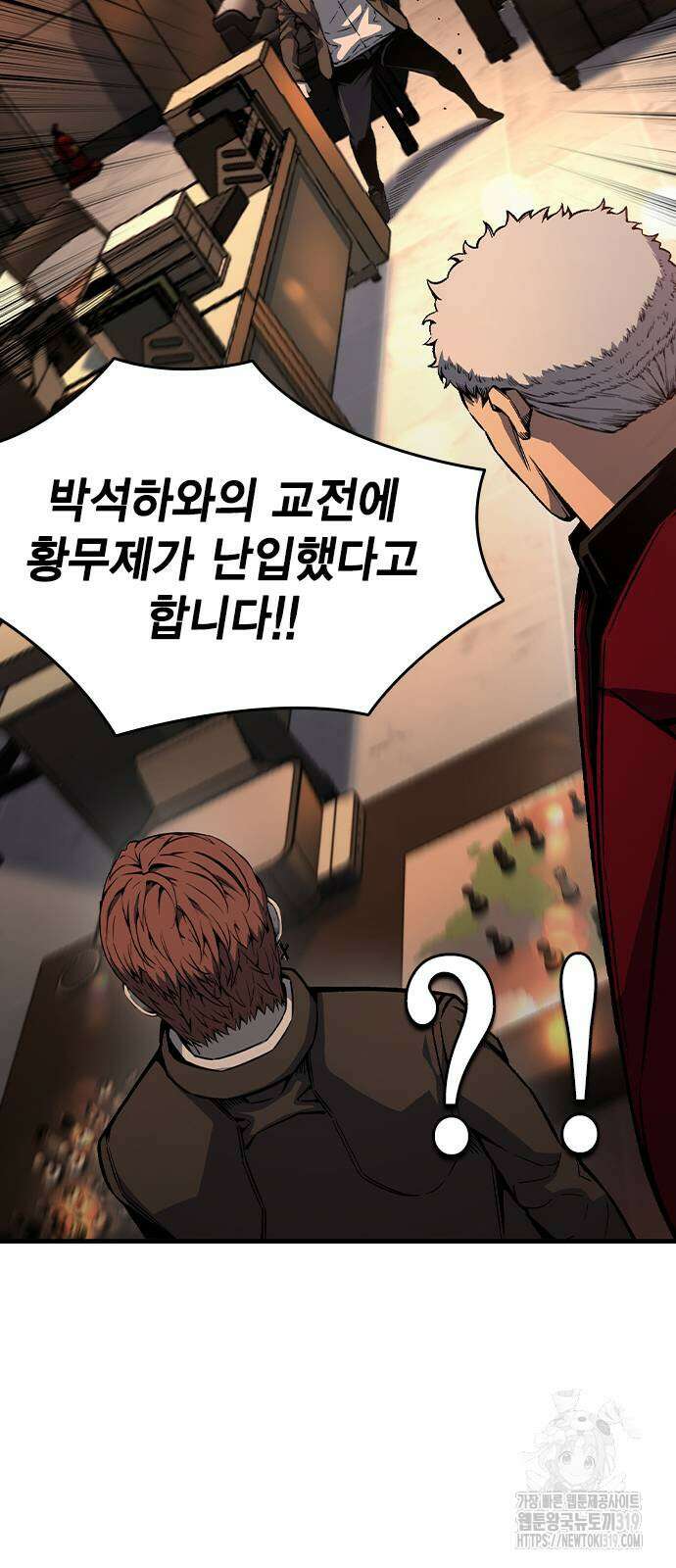왕게임 77화 85
