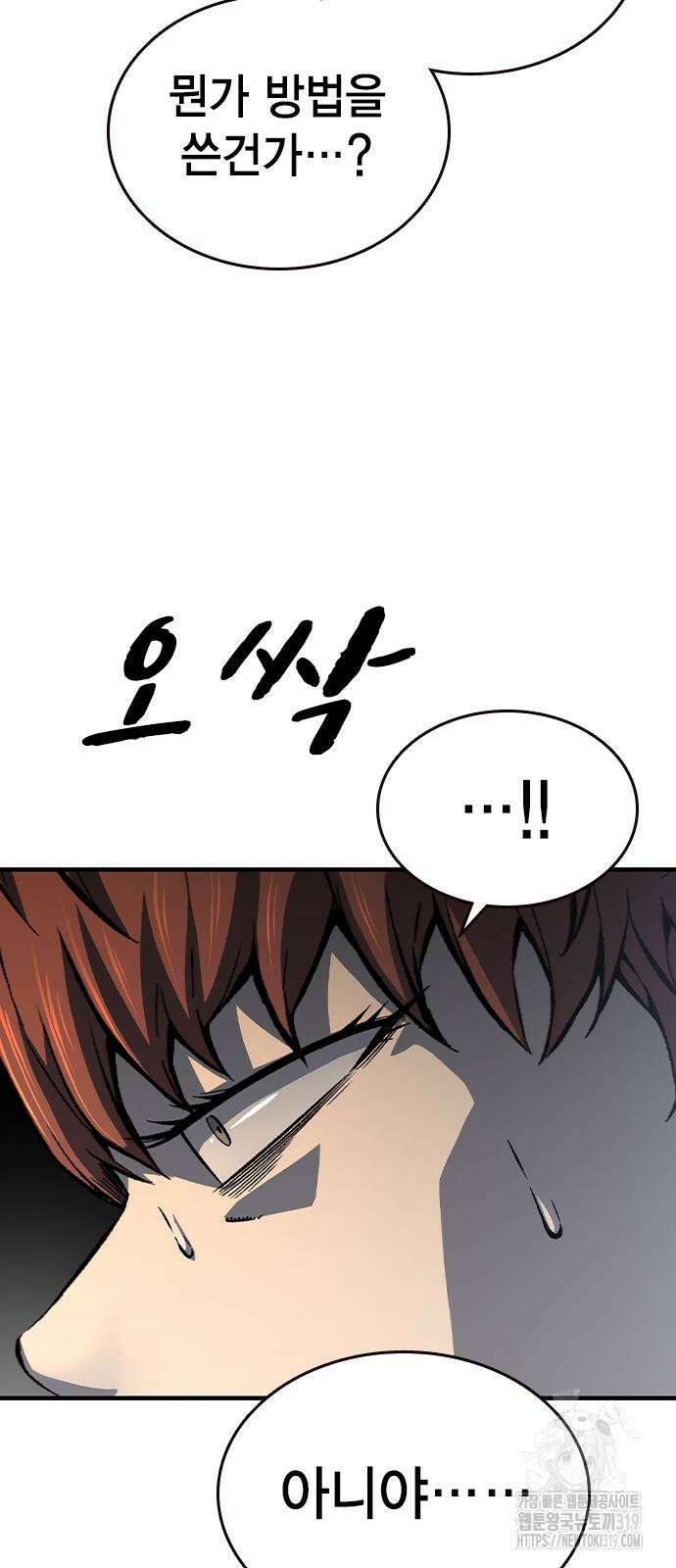 왕게임 77화 87