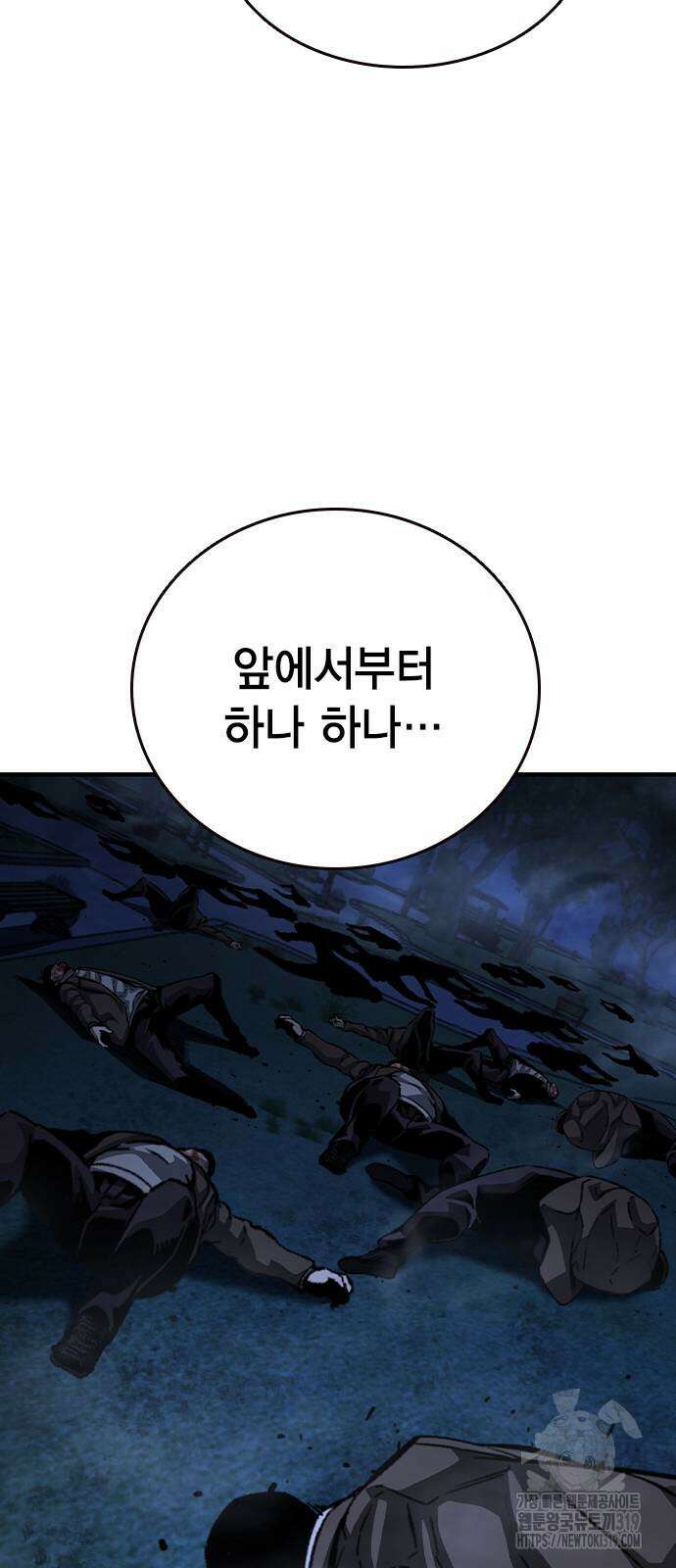 왕게임 77화 88