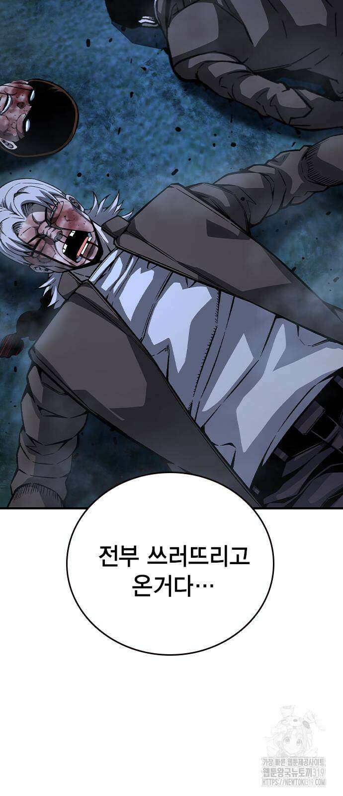 왕게임 77화 89