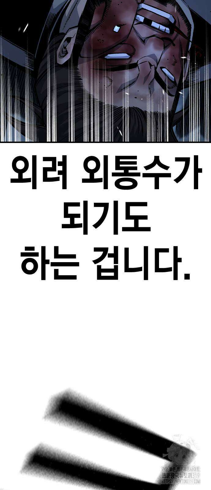 왕게임 77화 92