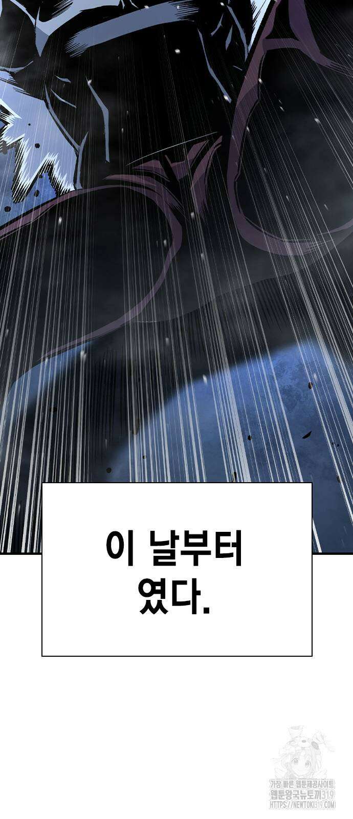 왕게임 77화 94