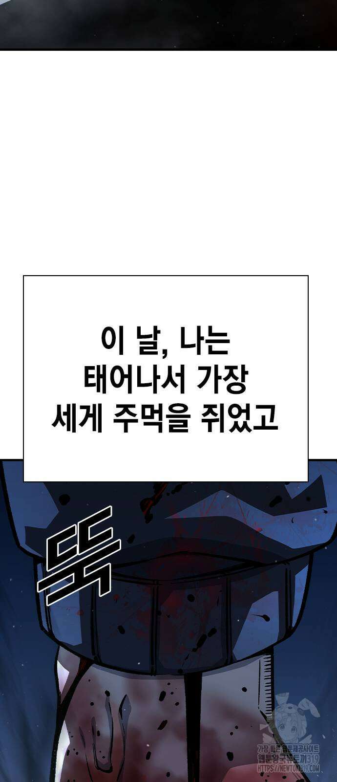왕게임 77화 96