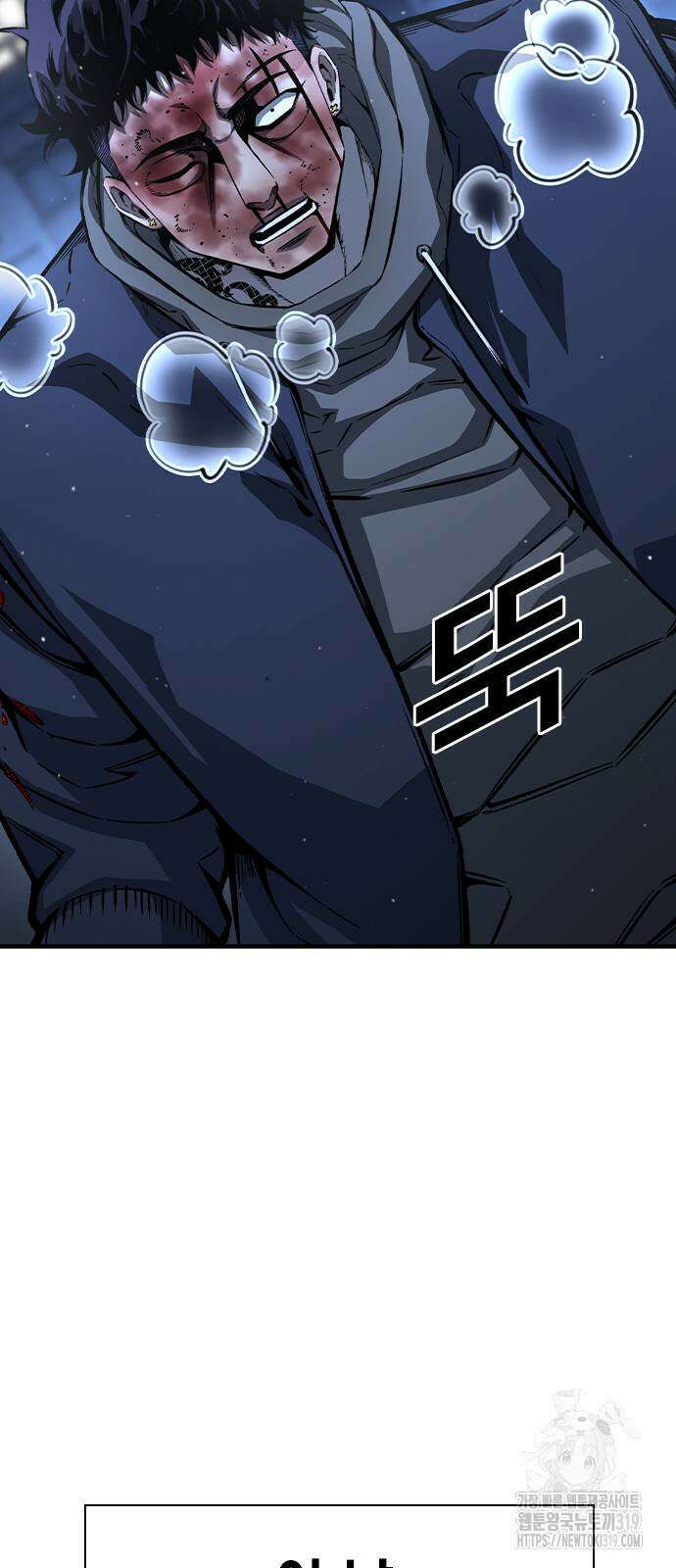 왕게임 77화 98