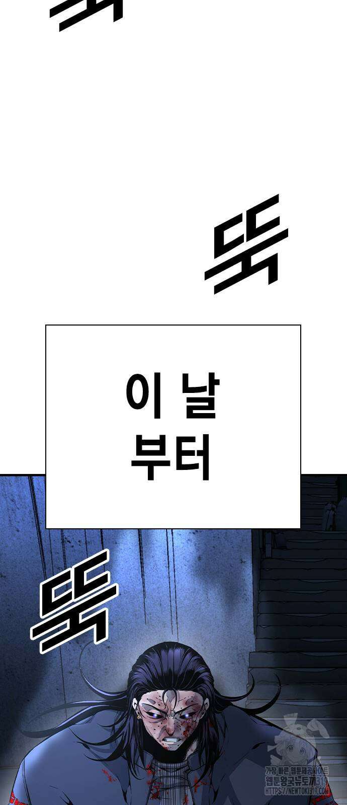 왕게임 77화 100