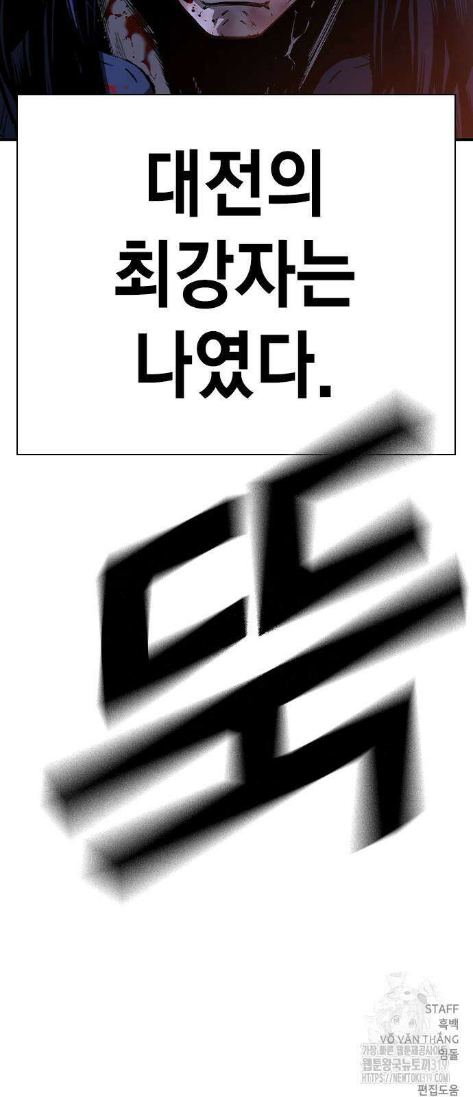 왕게임 77화 102