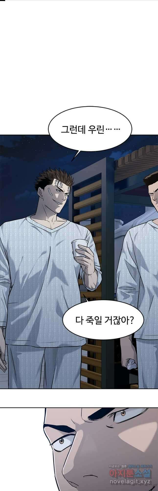 갓 오브 블랙필드 시즌3 33화 1