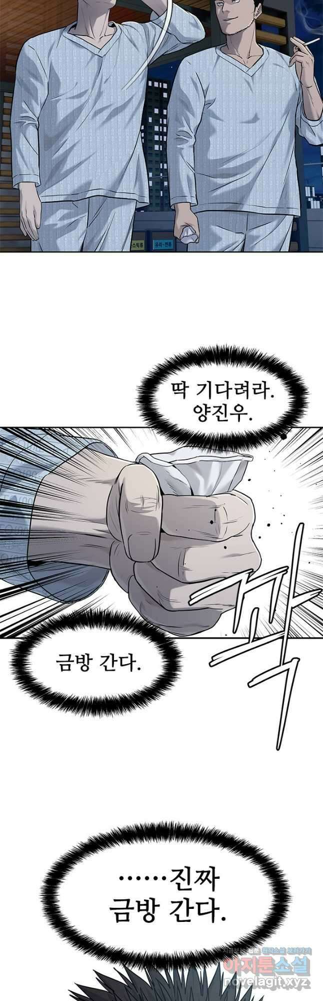 갓 오브 블랙필드 시즌3 33화 3