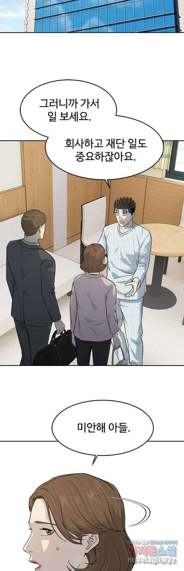 갓 오브 블랙필드 시즌3 33화 6