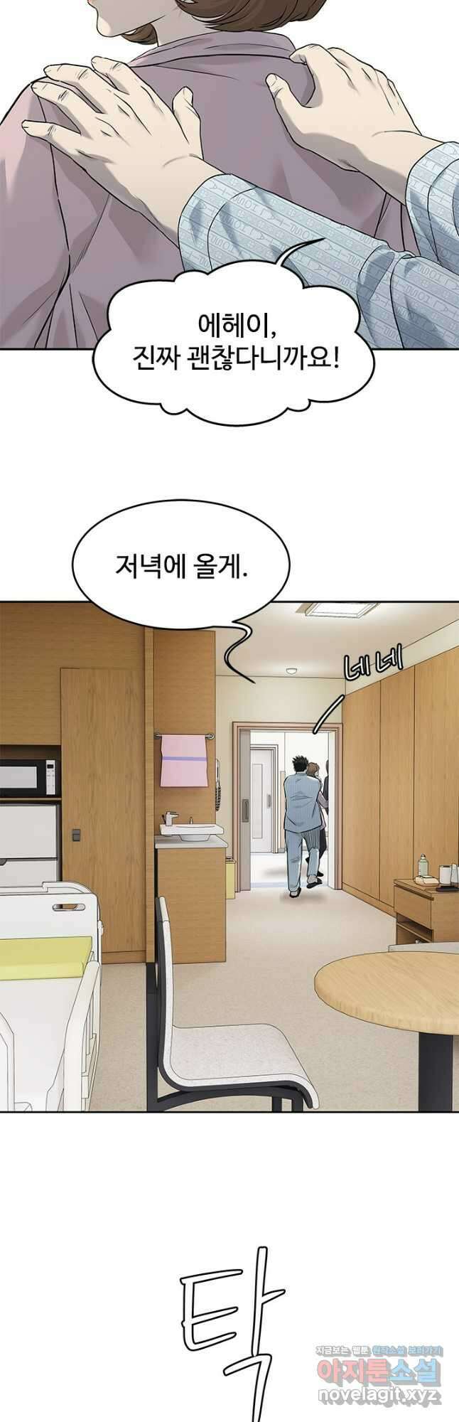 갓 오브 블랙필드 시즌3 33화 7
