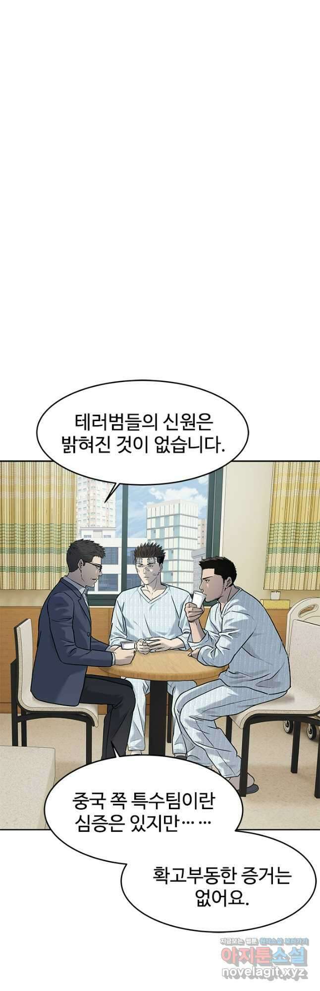 갓 오브 블랙필드 시즌3 33화 10