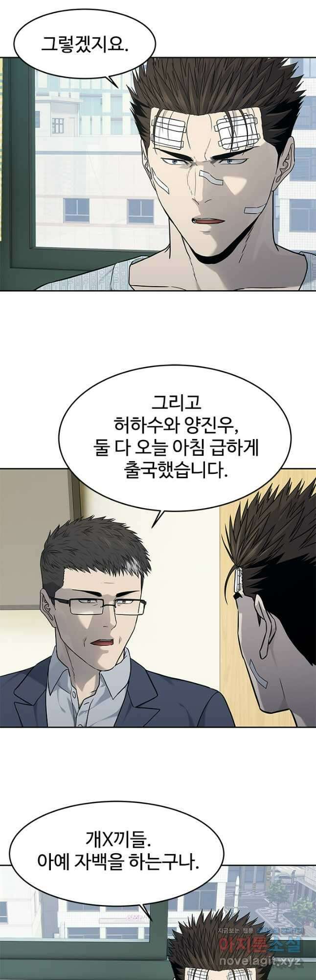 갓 오브 블랙필드 시즌3 33화 11