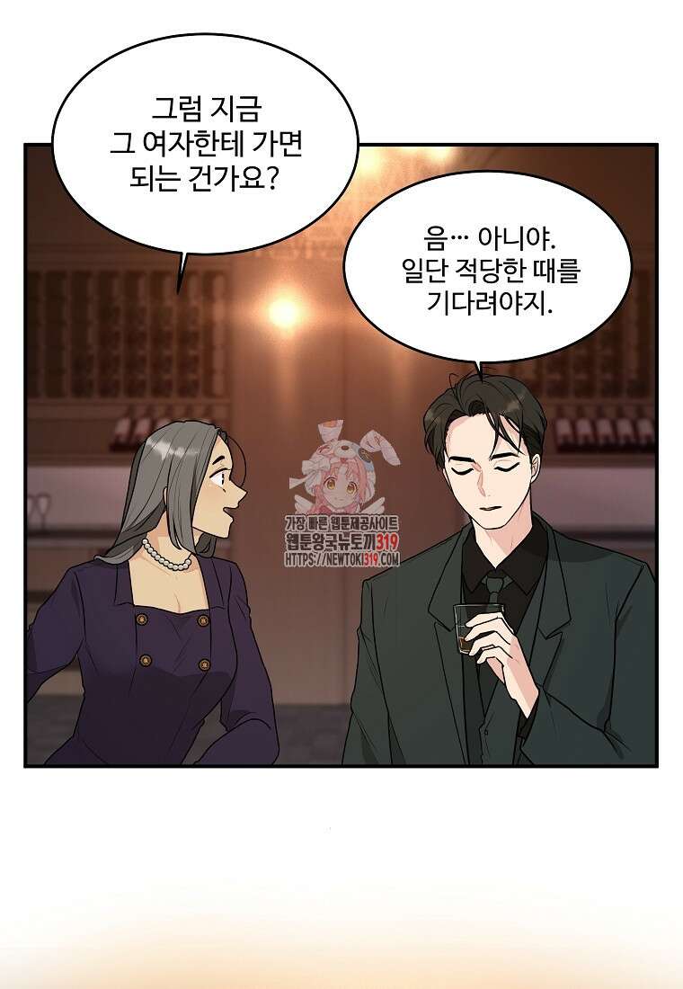 힘쎈여자 황금주 30화 1