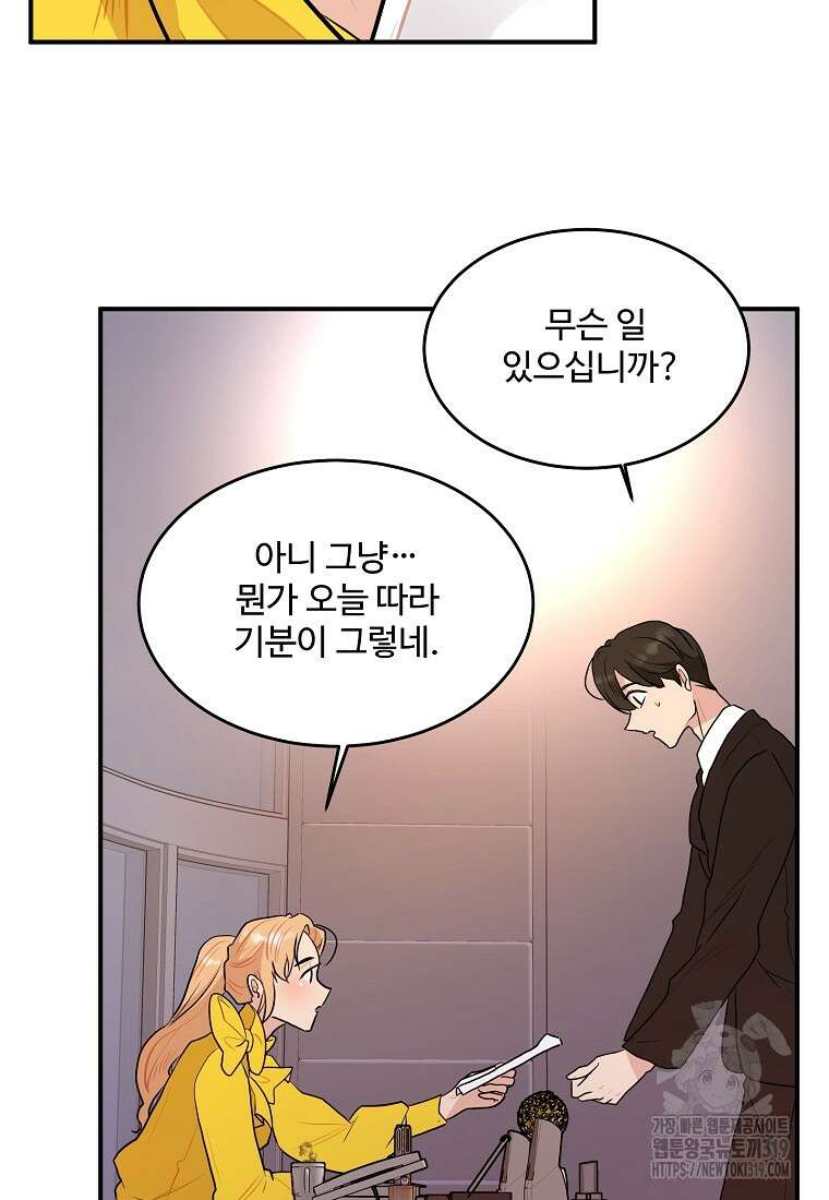 힘쎈여자 황금주 30화 9