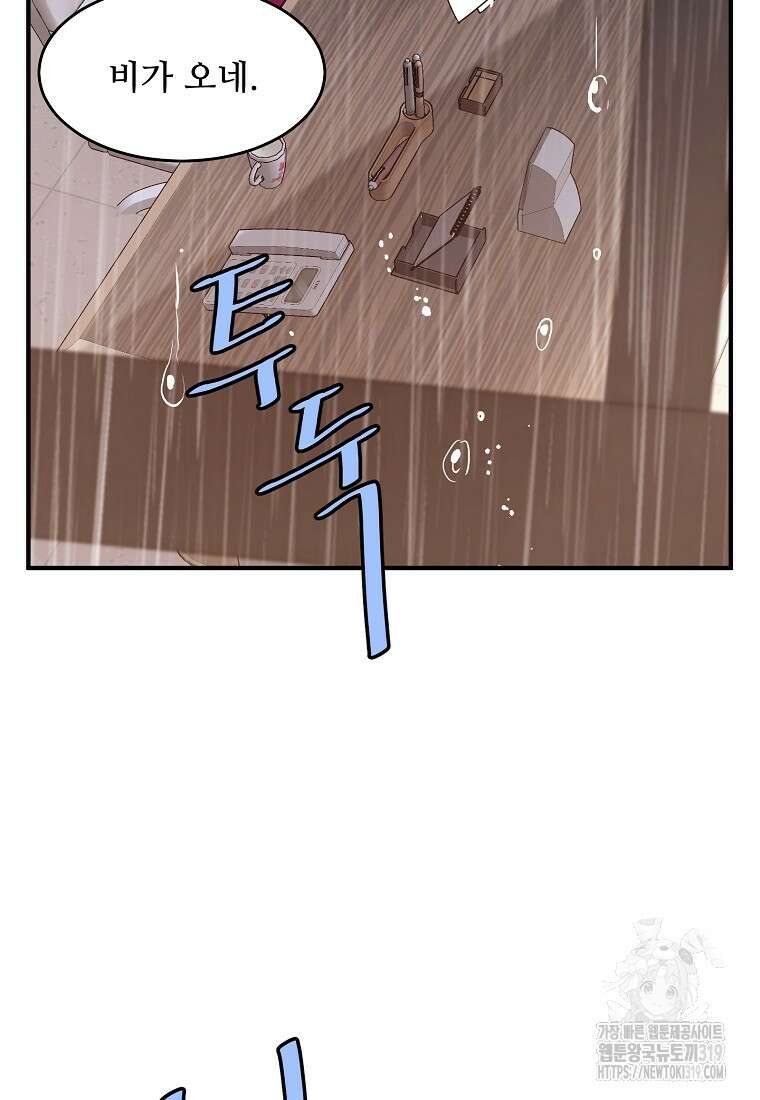 힘쎈여자 황금주 30화 14