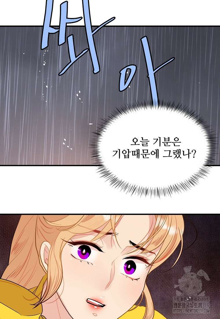힘쎈여자 황금주 30화 15