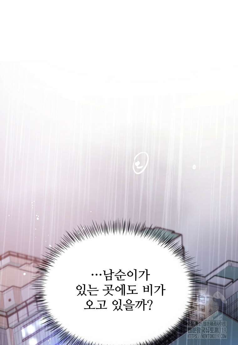 힘쎈여자 황금주 30화 17