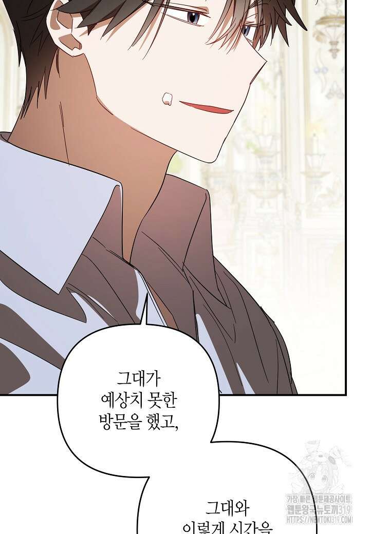 귀족 영애의 방구석 라이프 47화 7