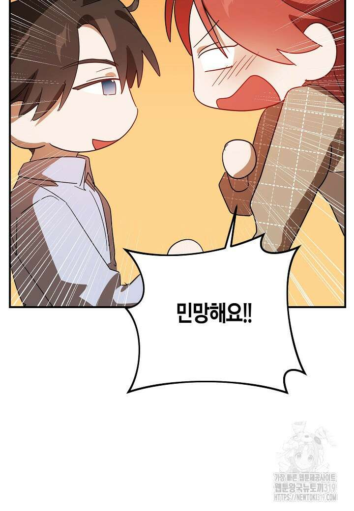 귀족 영애의 방구석 라이프 47화 17