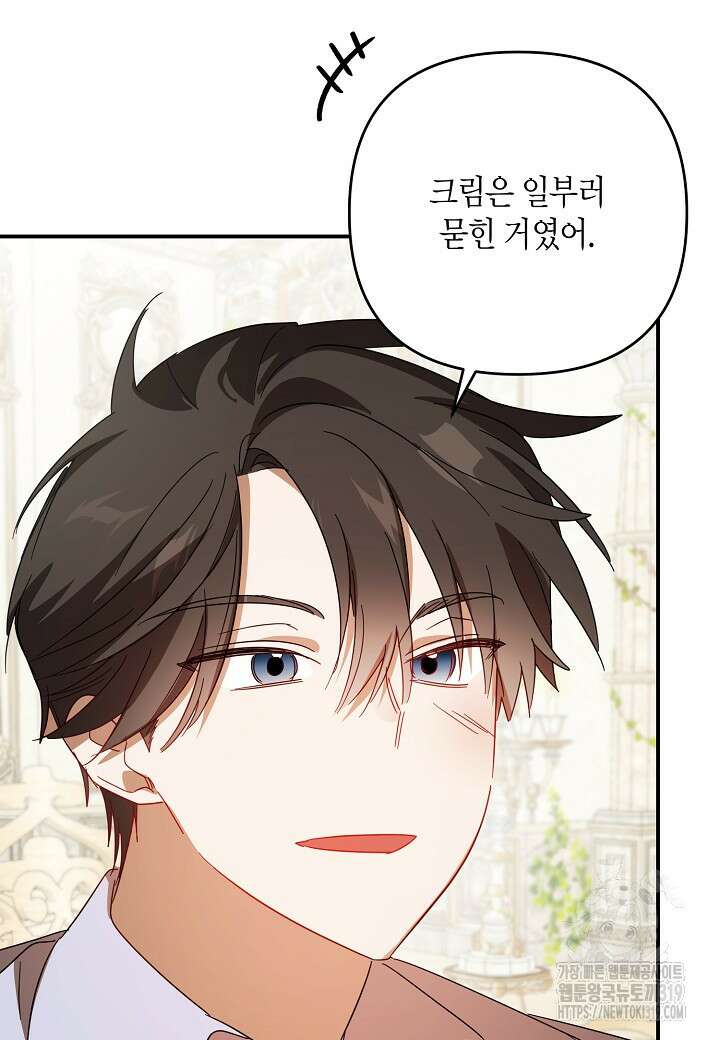 귀족 영애의 방구석 라이프 47화 18