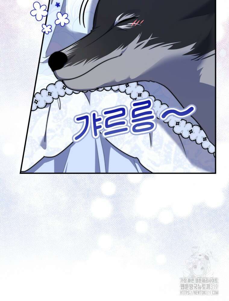 점괘보는 공녀님 35화 6