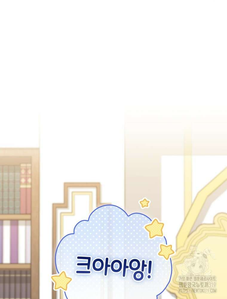 점괘보는 공녀님 35화 7