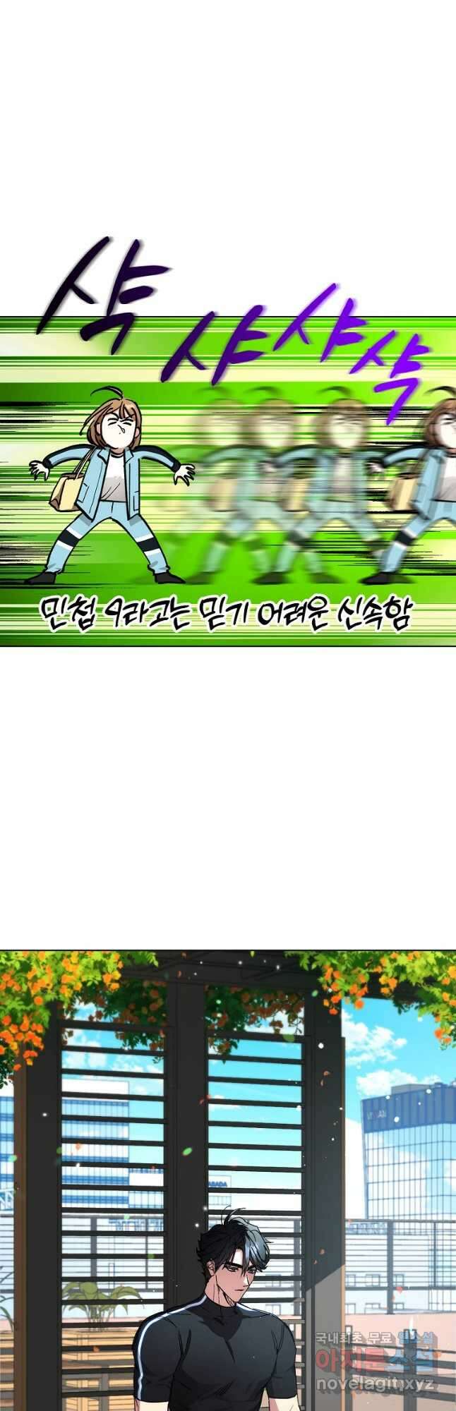 던전 안의 살림꾼 22화 2