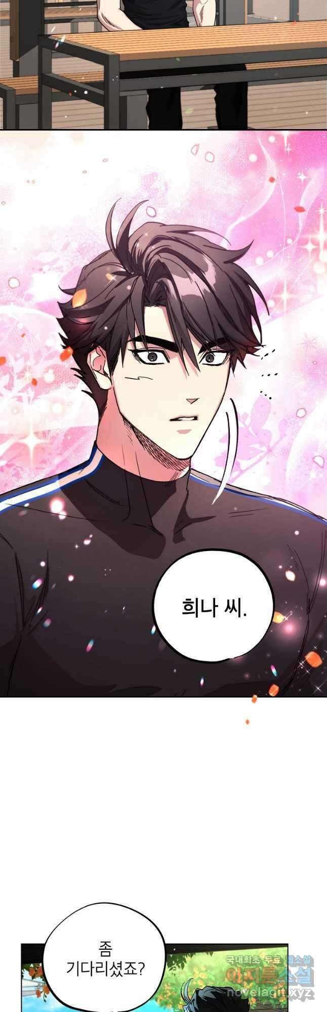 던전 안의 살림꾼 22화 3