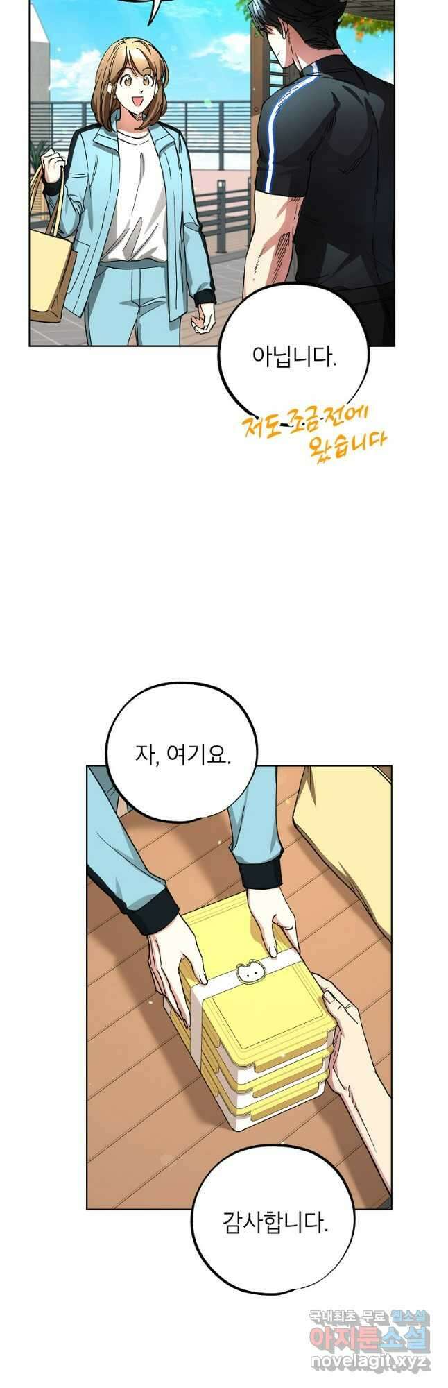 던전 안의 살림꾼 22화 4