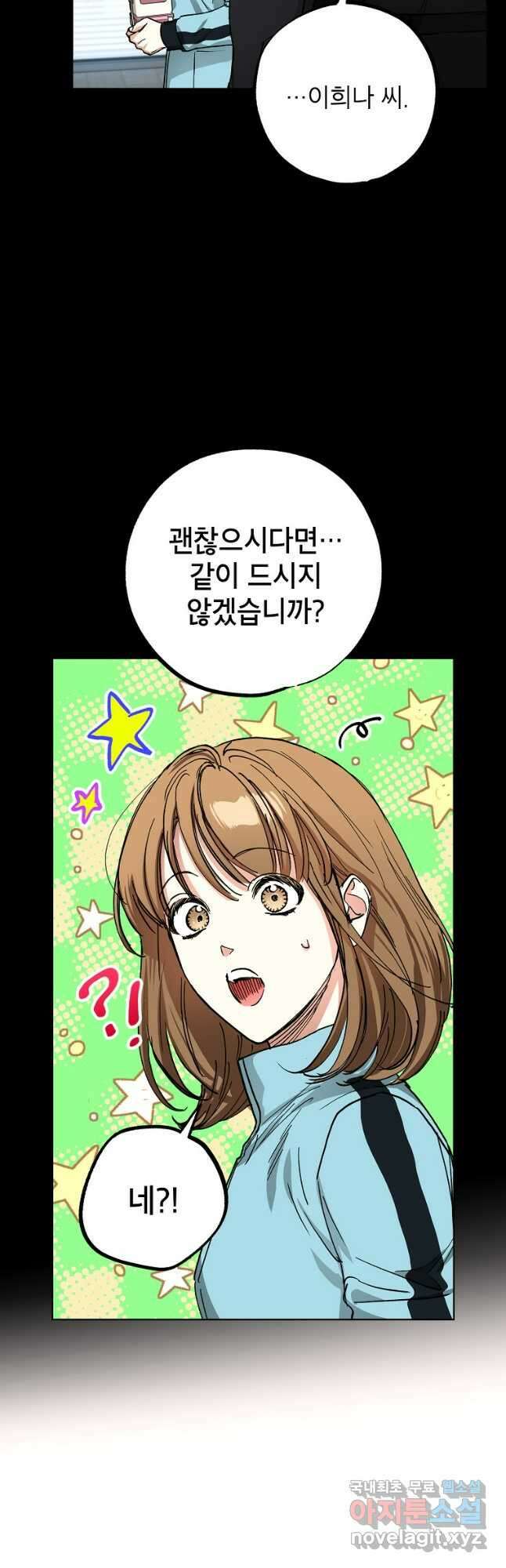 던전 안의 살림꾼 22화 9