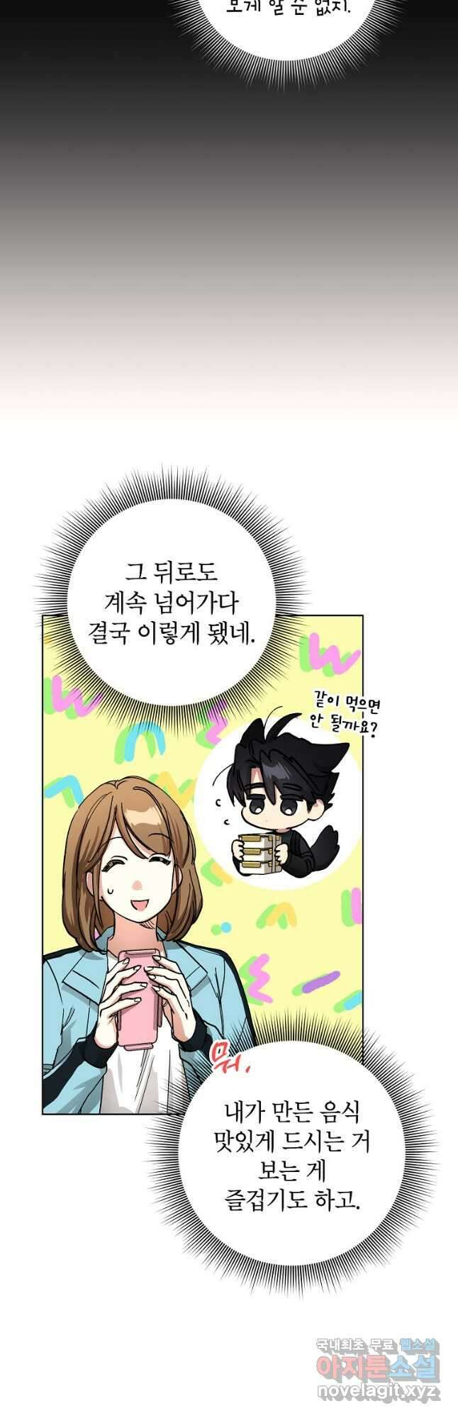 던전 안의 살림꾼 22화 12