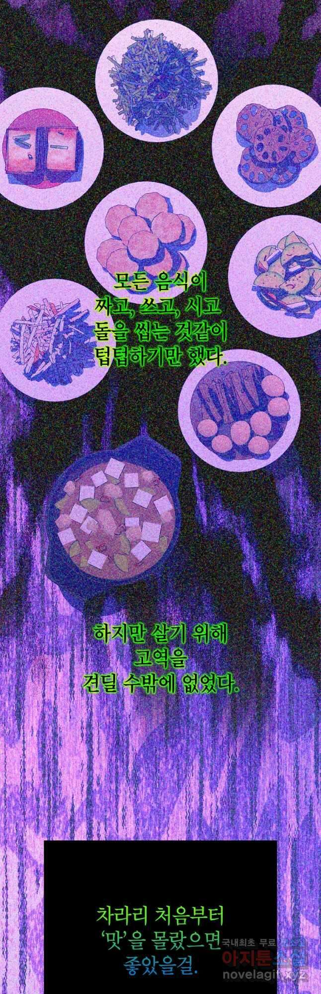던전 안의 살림꾼 22화 17