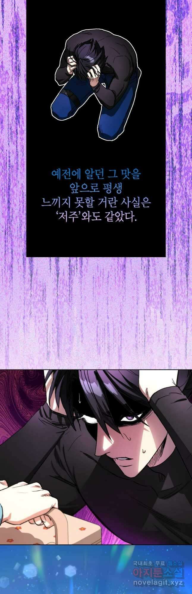 던전 안의 살림꾼 22화 18